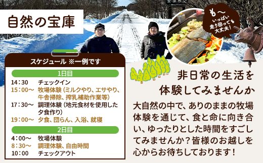 æšæŽ¥çºãFarmer's Houseãã ã¡ãã¡ãäžæ³äºé£äœéšããã°ã©ã ä»ã宿æ³åž1åæ§åã1689656ã