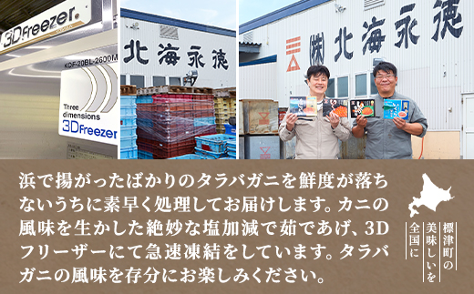 訳あり ボイル 冷凍 本タラバガニ 約0.7～0.9kg× 1杯 国産 北海道道東産 蟹 かに カニ タラバ 冷凍タラバ 冷凍かに 冷凍カニ 訳ありカニ 訳アリ カニしゃぶ 蟹鍋 ごほうび 贅沢 タラバ蟹 蟹脚 蟹あし カニ脚 タラバカニ タラバかに タラバがに ボイルタラバガニ 北海道産 魚貝類 魚介類 海鮮 魚介 魚貝 ゴールデンウィーク 母の日 父の日 お祝い プレゼント 北海道 標津町