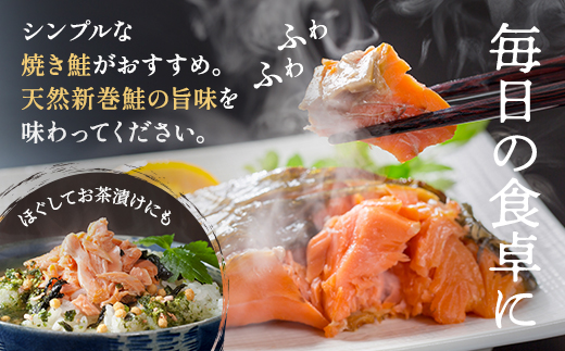 新巻鮭1本分　3〜4切カット(300g前後)×6袋程 北海道 人気 おすすめ さけ 天然 小分け【配送不可地域：離島】【1176410】