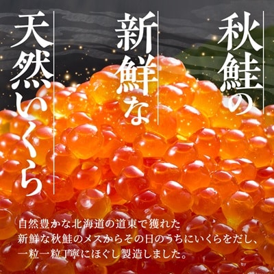 【令和7年新物】醤油いくら500g(250g×2) イクラ 北海道 人気 おすすめ さけ 魚卵 天然【配送不可地域：離島】【1419708】