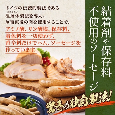 【無添加・無着色】こだわり加工品セットA(ハム・ソーセージ等1200g)  詰め合わせ 人気 ギフト【配送不可地域：離島】【1052512】