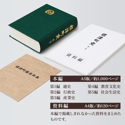標津町史 第3巻(昭和53年〜平成30年) 本編・資料編 歴史 北海道 北海道史【1642173】