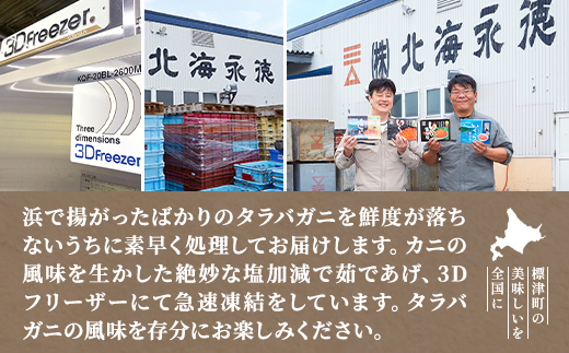 訳あり ボイル 冷凍 本タラバガニ 約1.0~1.1kg× 1杯 国産 北海道道東産 蟹 かに カニ タラバ 冷凍タラバ 冷凍かに 冷凍カニ 訳ありカニ 訳アリ カニしゃぶ 蟹鍋 ごほうび 贅沢 タラバ蟹 蟹脚 蟹あし カニ脚 タラバカニ タラバかに タラバがに ボイルタラバガニ 北海道産 魚貝類 魚介類 海鮮 魚介 魚貝 ゴールデンウィーク 母の日 父の日 お祝い プレゼント 北海道 標津町