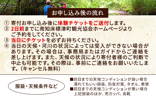 【歴史感じるガイドツアー】原始河川ポー川カヌー　2名様分(5〜11月上旬) 　北海道 ペアチケット【1178010】