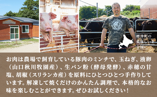 北海道産 生ハンバーグ ポーク 1.2kg ( 150g × 8個 セット ) 冷凍 手作り ハンバーグ 国産 保存料不使用 豚肉 ギフト お弁当 子供 子ども こども 安全 アミノ酸不使用 リン酸塩不使用 着色料不使用 豚 肉 肉加工品 加工品 国産肉 国産豚 はんばーぐ hannba-gu 冷凍食品 おろし 醤油 和風 ロコモコ ロコモコ丼 メイン 夕飯 便利 パック 北海道 標津町