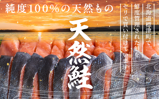 新巻鮭1本分　3〜4切カット(300g前後)×6袋程 北海道 人気 おすすめ さけ 天然 小分け【配送不可地域：離島】【1176410】