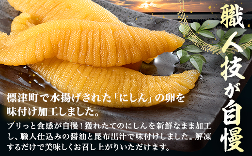 味付数の子　100g×4袋【配送不可地域：離島】【1689677】