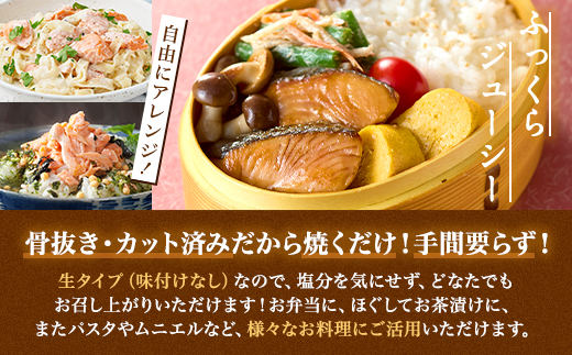 ＜ 骨抜き ・ カット ＞ 北海道産 鮭 切り身  1kg ( 500g ×2 ) 味付け無 天然 便利 楽 冷凍 生 生鮭 切身 秋鮭 さけ サケ 無塩 無塩鮭 味なし 味付けなし アレンジ お弁当 弁当 お茶漬け パスタ 和食 洋食 子供 こども 手間なし カット済み 焼くだけ 母の日 GW ゴールデンウィーク 北海道 標津町
