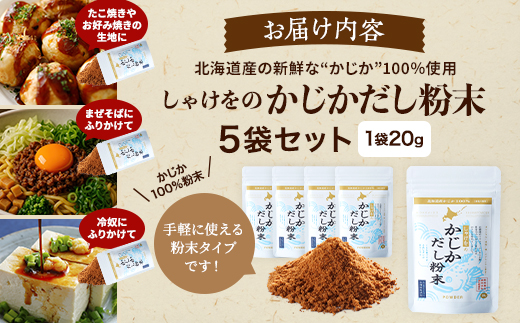 蛹玲オキ驕鍋肇 縺九§縺九□縺 邊画忰 ( 1陲 20g テ 5 繧サ繝繝 ) 蝗ス逕」 縺九§縺100% 辟。豺サ蜉 蜃コ豎 縺縺 繝繧キ 邊画忰縺縺 邊画忰繝繧キ 繧ォ繧ク繧ォ 縺九§縺 鬮倡エ 鬮倡エ夐」滓攝 縺ソ縺晄ア 蜻ウ蝎梧ア 豎∫黄 驥手除轤偵a 縺翫↓縺弱j 縺オ繧翫°縺 縺願幻貍ャ縺 縺縺苓幻貍ャ縺 譁咏炊 繧ョ繝輔ヨ 陲 萓ソ蛻ゥ 邁。蜊 謇玖サス 邊画忰繧ソ繧、繝 鬲夊イ晞。 鬲壻サ矩。 鬲夊イ 鬲壻サ 豬キ魄ョ 蛹玲オキ驕 讓呎エ・逕コ