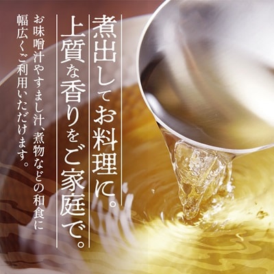 標津産 手火山造り鮭節 華ふぶき 【30g × 20袋入り】 北海道 人気 おすすめ 天然 グルメ【1541765】