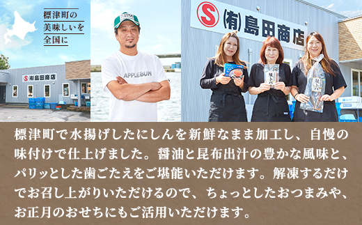 味付数の子　100g×4袋【配送不可地域：離島】【1689677】