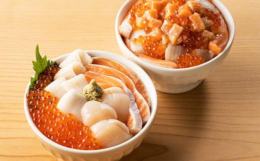 北海道 知床羅臼産 極上海鮮丼セット ほたて、時鮭（ときしらず）、いくら、えんがわ 生産者 支援 応援