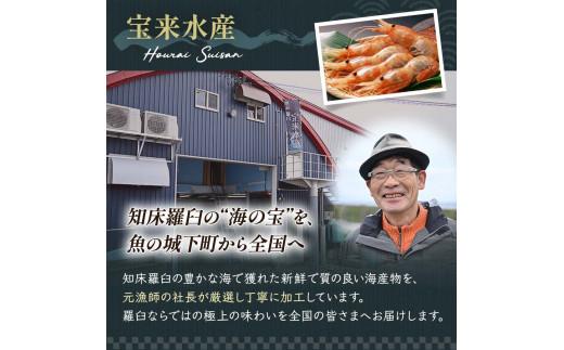 知床羅臼産 貝付ホタテ 生産者 支援 応援