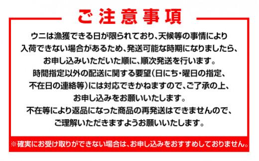 【先行予約】北海道知床羅臼産 天然エゾバフンうに （上）折うに 120g×1枚 2025年1月中旬から発送