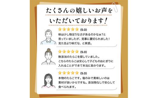 【2025年3月発送】訳あり無添加無着色多羅子（たらこ）500g（250g×2箱） 北海道 知床羅臼産  生産者 支援 応援