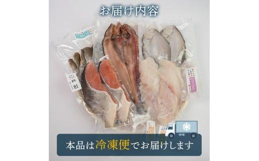 2回定期便 羅臼の魚 おすすめセット(1) 魚 切り身 切身 海鮮 福袋 家族 たら さくらます ほっけ カレイ こまい 一夜干し 粕漬け 北海道産 海鮮 海産物 魚介 魚卵 生産者 応援 支援 詰め合わせ