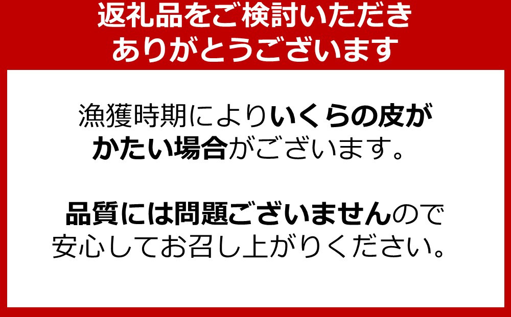 【2026年6月発送】北海道産 鮭といくらの親子漬け 1kg （250g × 4パック） 小分け 国産 北海道 羅臼 サケ さけ シャケ しゃけ イクラ 魚卵 鮭卵 醤油漬け しょうゆ漬け 親子丼 海鮮丼 ご飯のお供 おかず おつまみ 一人暮らし おすそわけ 魚介類 生産者 支援 応援