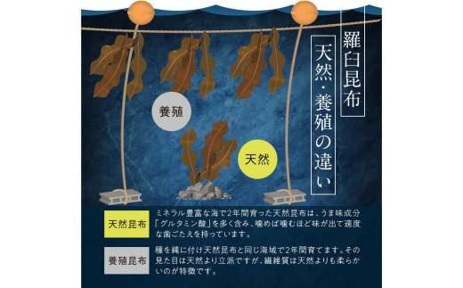 羅臼昆布「おつまみ昆布」5個セット(50g×５個) お手軽　昆布だし 北海道 知床 羅臼産 生産者 支援 応援