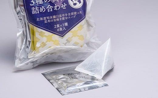 知床羅臼 井桁屋 羅臼昆布スープ3種詰め合わせとふんわり丸とろろセット 即席 簡単 お手軽 小袋 小分け わかめ ねぎ ほたて ワカメ ネギ 葱 ホタテ 帆立 花桜草 生産者 支援 応援