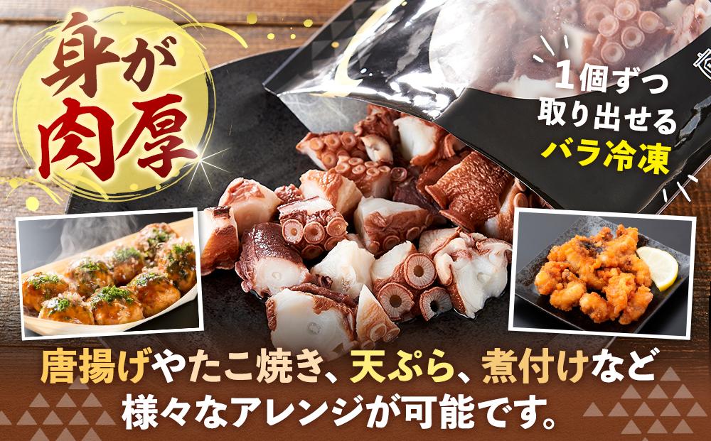 北海道 知床羅臼産 500g×2 たこのブツ切り 1kg 小分け 小分けパック 冷凍新鮮 魚介類 海の幸 海産物 刺身 おつまみ たこ焼き たこ飯 カルパッチョ 国産 贈り物 ギフト おすすめ ランキング 人気 一品