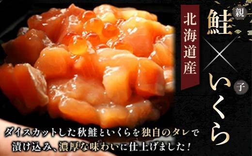 【2025年2月発送】親子漬け・ぶり刺身セット2kg（各250g×4）小分け いくら イクラ 秋鮭 さけ サケ 醤油漬け しょうゆ漬け ブリ 鰤 北海道 国産 羅臼 海鮮 魚介 ご飯のお供 生産者 支援 応援