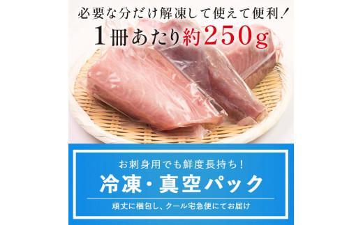 【2025年1月発送】北海道 知床羅臼産 天然ぶり刺身 1kg (250g×4パック) 魚 海産物 魚介 魚介類 ブリ 鰤 刺身 ご飯のお供 冷凍 生産者 支援 応援