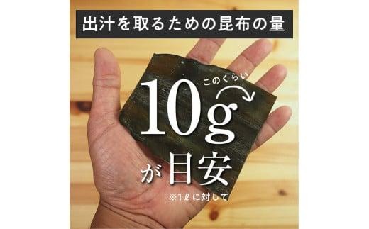 北海道知床羅臼産　羅臼昆布 天然 訳アリ 花折昆布400g前後(2枚入り×3パック)セット 生産者 支援 応援
