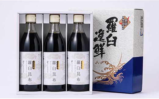 羅臼逸鮮 ギフトセット A-4 昆布醤油 羅臼昆布 醤油 こんぶ コンブ 羅臼町 北海道 調味料 セット 生産者 支援 応援