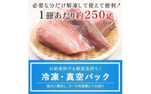 【2025年2月発送】北海道 知床羅臼産 天然ぶり刺身 750g（250g ×3パック） 魚 海産物 魚介 魚介類 ブリ 鰤 刺身 ご飯のお供 冷凍 生産者 支援 応援