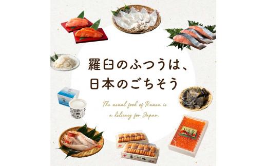 開きホッケL 370gｘ5枚 魚 北海道 海産物 魚介 魚介類 生産者 支援 応援