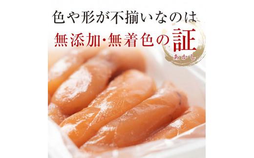 【2025年2月発送】訳あり無添加無着色多羅子（たらこ）500g（250g×2箱） 北海道 知床羅臼産  生産者 支援 応援