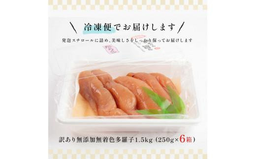 遏・蠎顔セ閾シ逕」縲險ウ縺ゅj辟。豺サ蜉辟。逹濶イ螟夂セ蟄撰シ医◆繧峨%シ1.5kgシ250gテ6邂アシ 蛹玲オキ驕 逕溽肇閠 謾ッ謠エ 蠢懈抄
