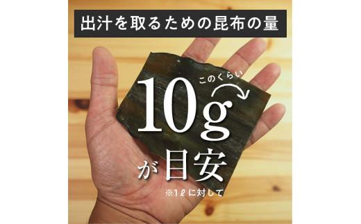 羅臼昆布「おつまみ昆布」5個セット(50g×５個) お手軽　昆布だし 北海道 知床 羅臼産 生産者 支援 応援