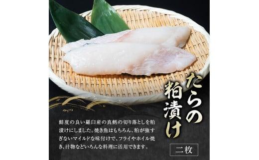 2回定期便 羅臼の魚 おすすめセット(1) 魚 切り身 切身 海鮮 福袋 家族 たら さくらます ほっけ カレイ こまい 一夜干し 粕漬け 北海道産 海鮮 海産物 魚介 魚卵 生産者 応援 支援 詰め合わせ