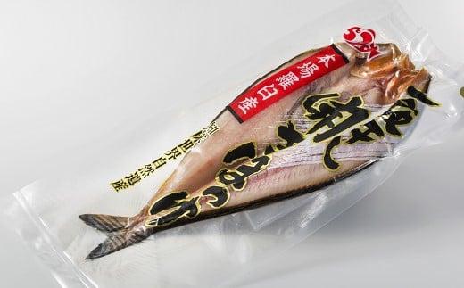 ほっけとキンキのセット 生産者 支援 応援