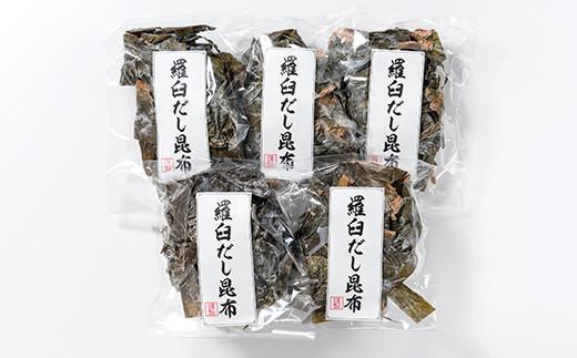 年3回！羅臼昆布赤葉昆布750g×3回定期便北海道　知床　羅臼産　生産者 支援 応援