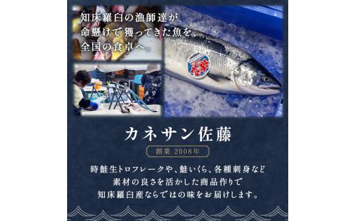 【2025年2月発送】『えんがわわさび』（400g）カレイ かれい エンガワ 魚介類 海産物 海鮮 寿司 酒の肴 北海道 羅臼町 生産者 支援 応援