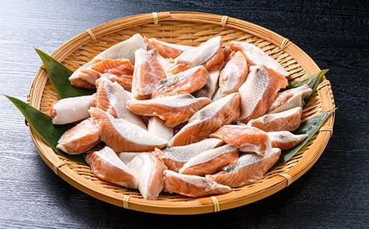 北海道産 秋鮭 【訳あり】 腹ビレ(ハラス) 1kg 生産者 支援 応援