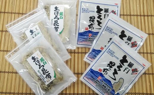 花折昆布450g×昆布食べ比べセット 生産者 支援 応援