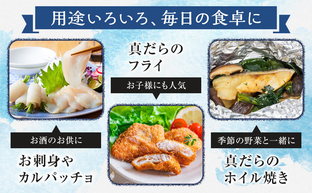 たらの昆布〆(1) 生産者 支援 応援