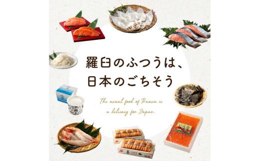 たらの昆布〆(1) 生産者 支援 応援
