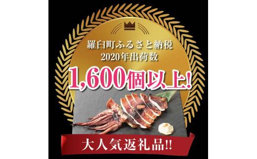 大人気！北海道知床羅臼産いかの開き干し(3枚セット) イカ 海産物 北海道 魚介類 冷凍 国産 生産者 支援 応援