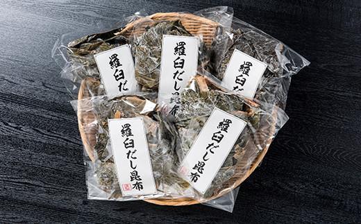 年3回！羅臼昆布赤葉昆布750g×3回定期便北海道　知床　羅臼産　生産者 支援 応援