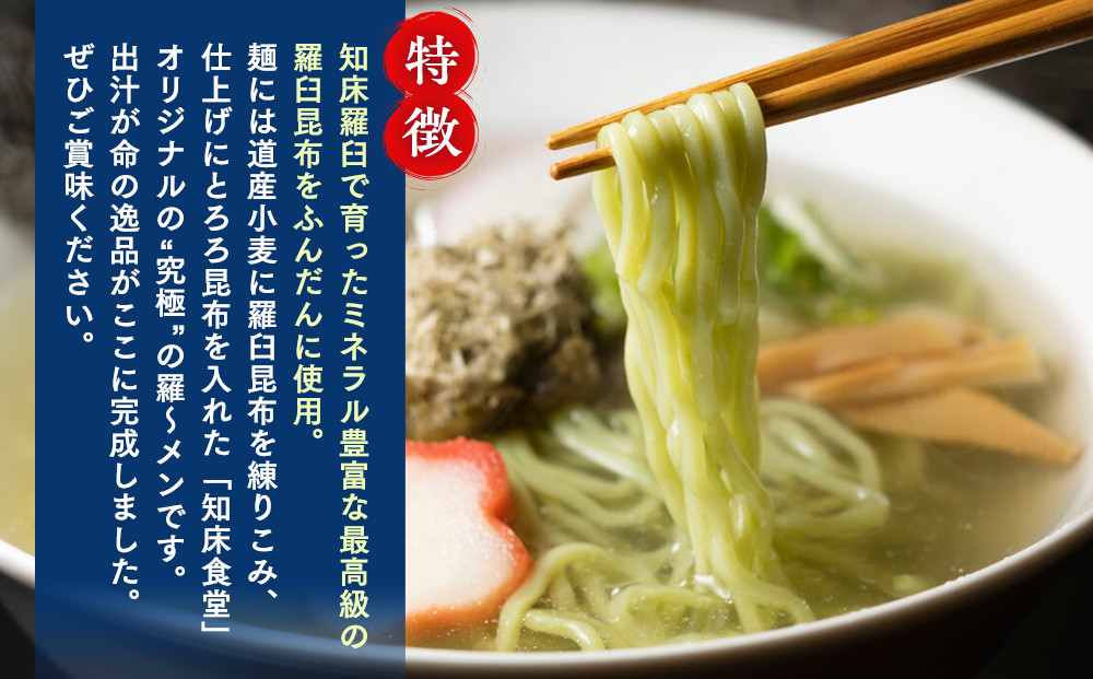 知床羅臼産 幻の蟹 イバラガニカレー(2箱)と昆布羅～メン(5袋)セット イバラガニ かに カニ 蟹 カレー 昆布 こんぶ コンブ ラーメン 拉麺 羅臼町 北海道 生産者 支援 応援