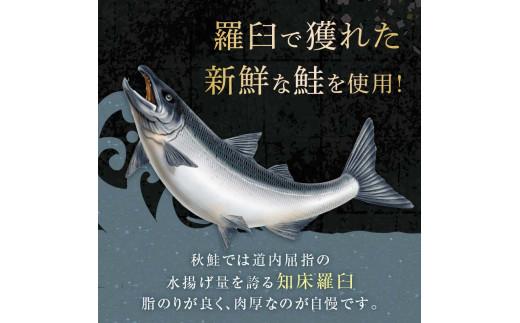 さしみ鮭と焼き鮭切り身セット 生産者 支援 応援