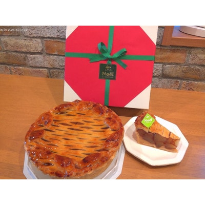 りんごずっぱどパイ18cmホール【配送不可地域：離島】【1678661】