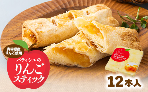 パティシエのりんごスティック 60g×12本入り【1668674】