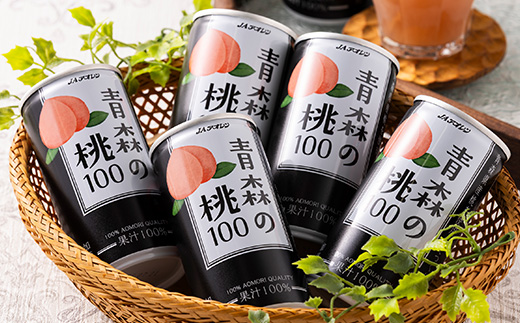 【果汁100%桃ジュース】青森の桃100(195g×30缶)【1660765】