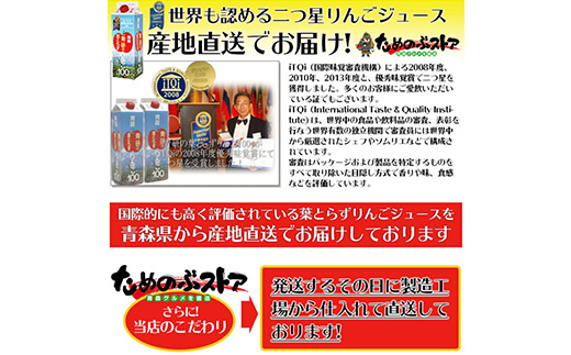 葉とらずりんごジュース　1000g×6本入り【1657565】