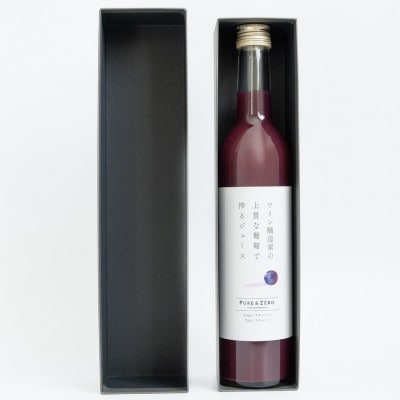 PURE & ZERO 無添加スチューベンジュース〈ストレート〉【1691210】